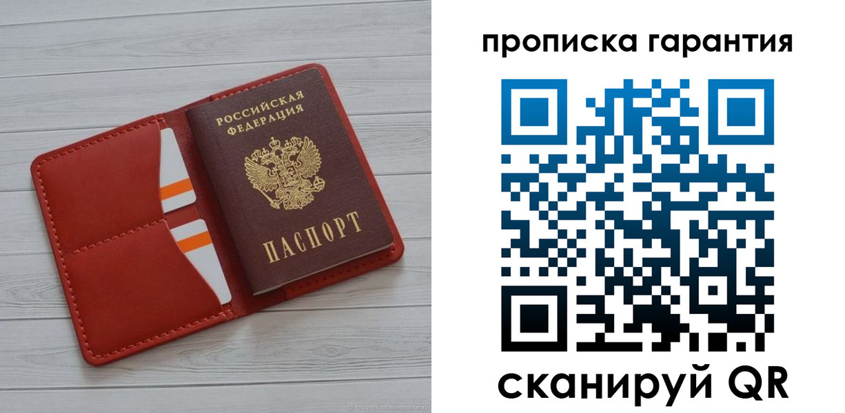 прописка иностранных граждан в Зее