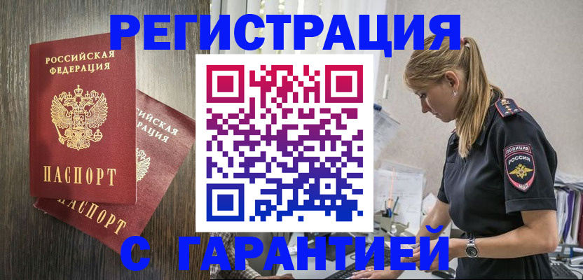 регистрация для дет. сада в Зее