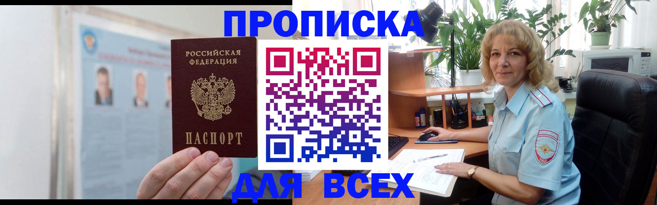 временная регистрация поиск в Зее