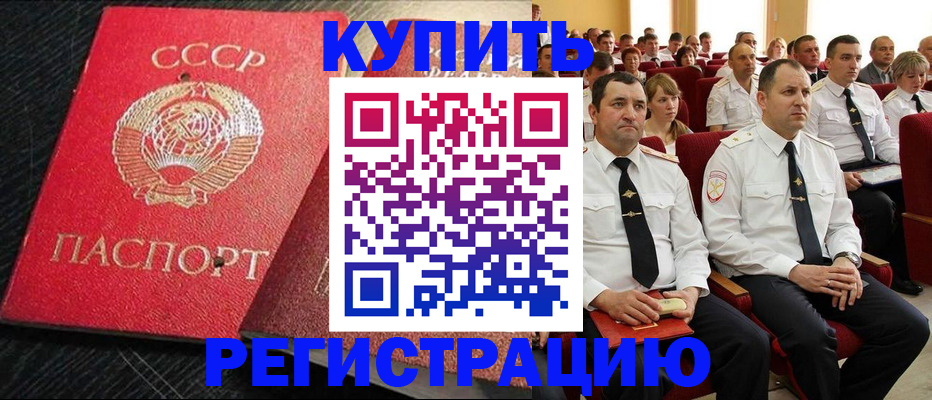 временная регистрация госуслуги в Зее